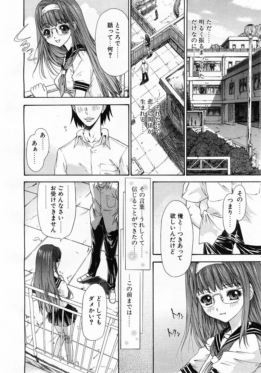 コミックポット 2003年6月号 Vol.022 Page.23