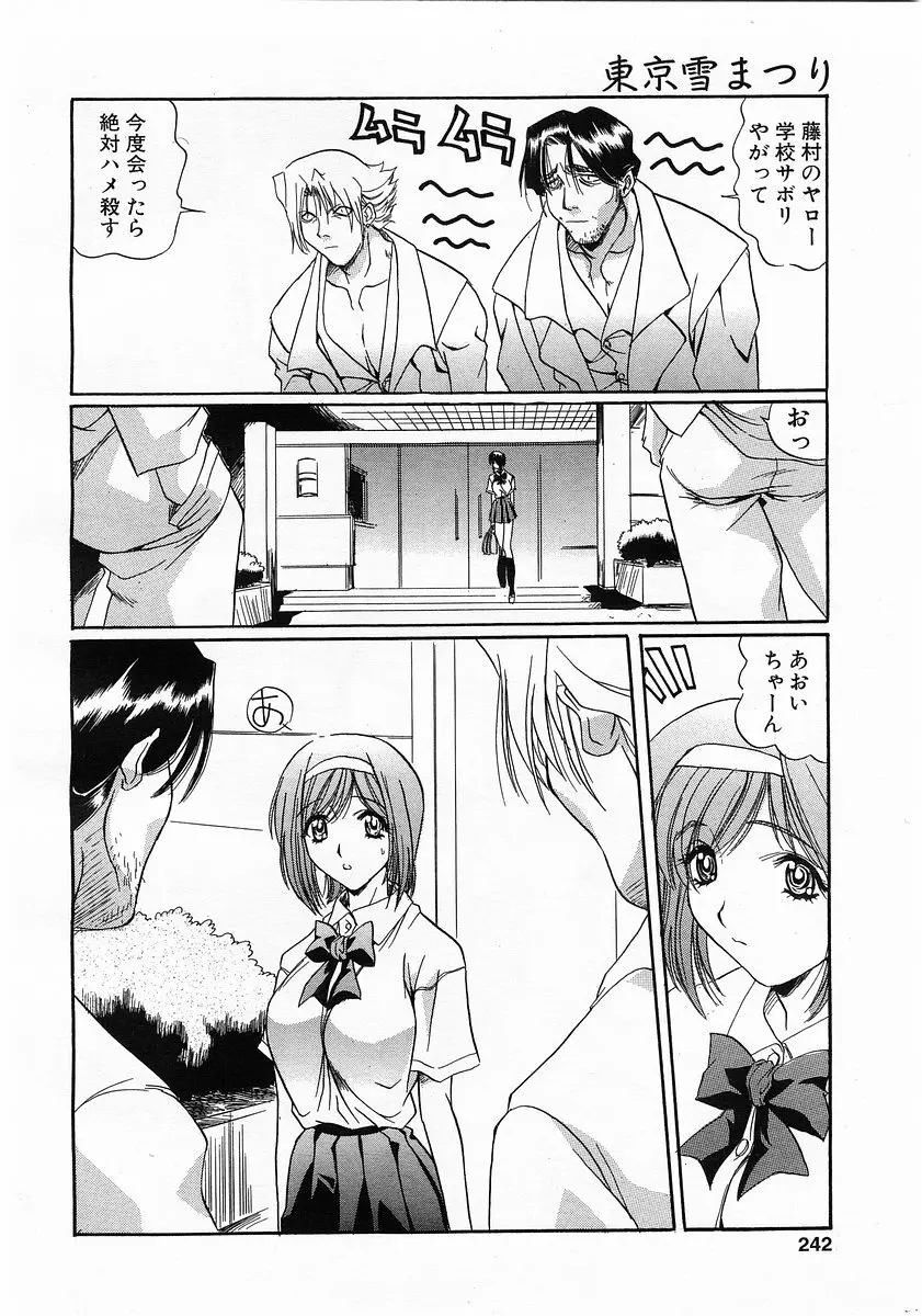 コミックポット 2003年6月号 Vol.022 Page.239