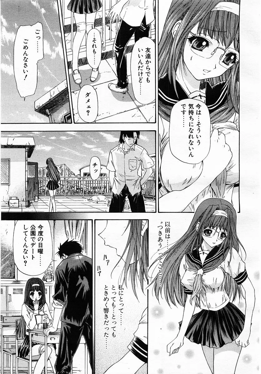 コミックポット 2003年6月号 Vol.022 Page.24