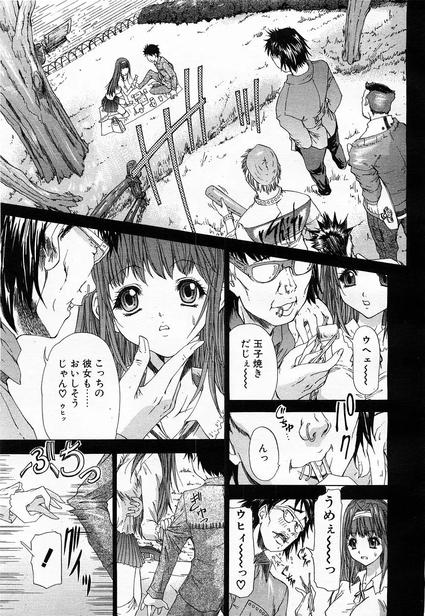 コミックポット 2003年6月号 Vol.022 Page.26