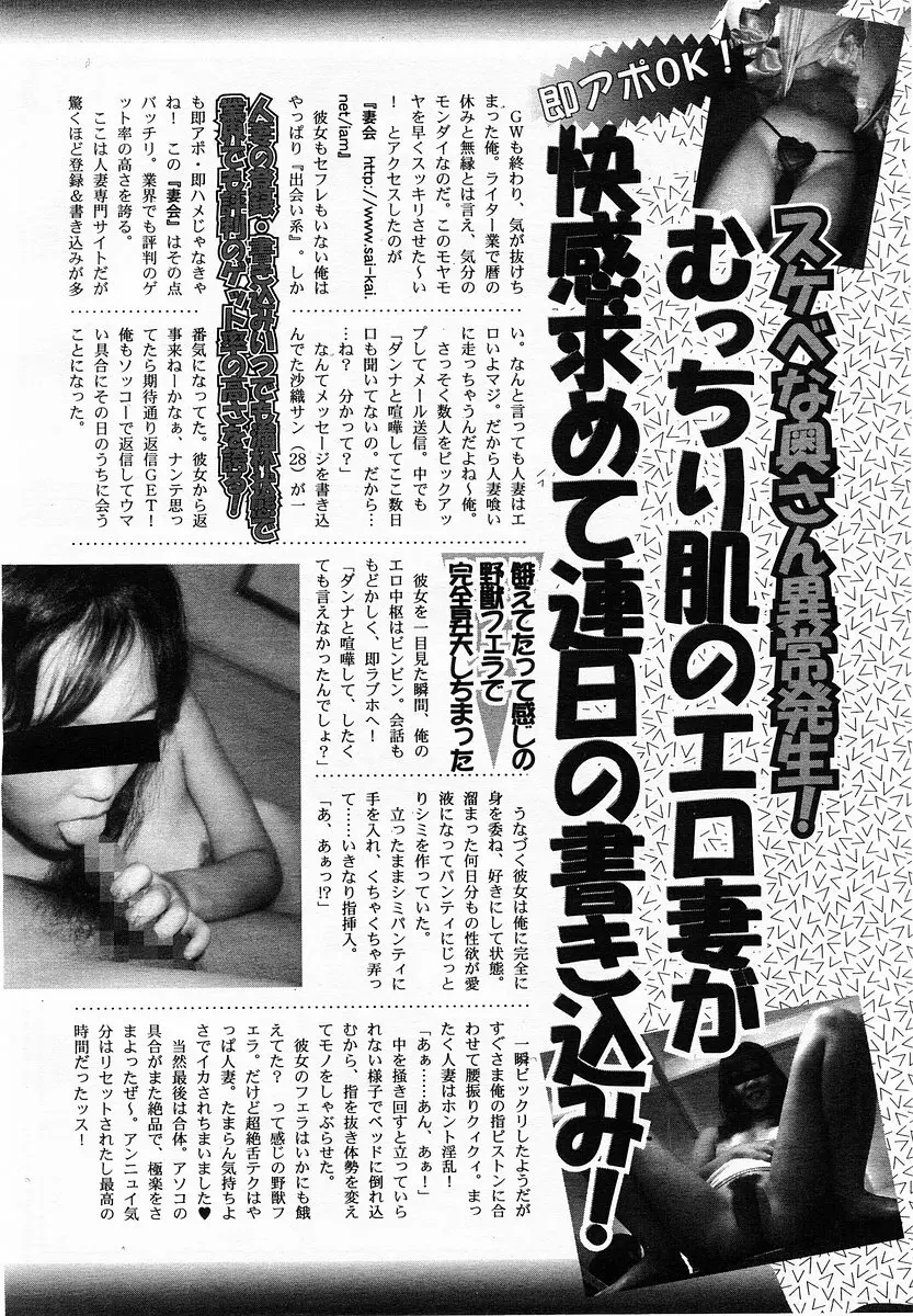コミックポット 2003年6月号 Vol.022 Page.273