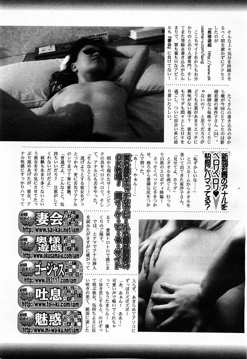 コミックポット 2003年6月号 Vol.022 Page.274