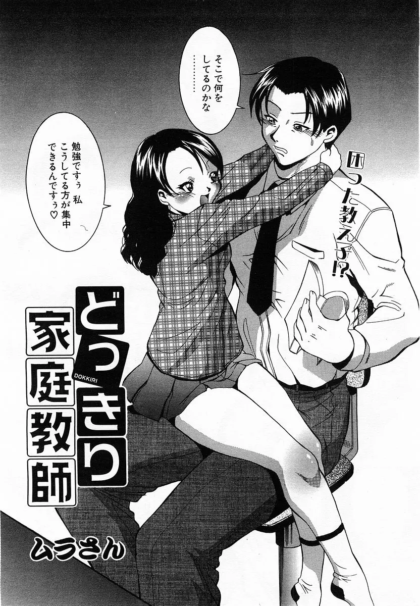 コミックポット 2003年6月号 Vol.022 Page.277