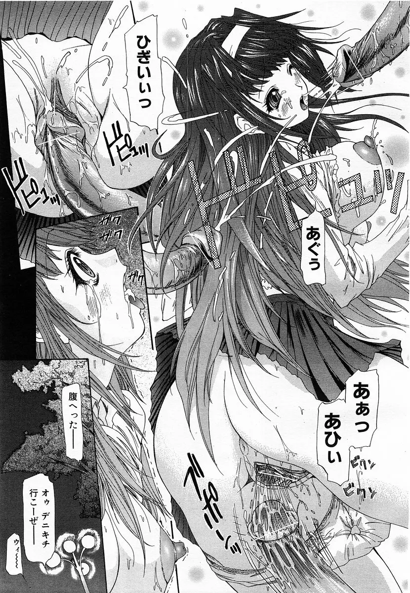 コミックポット 2003年6月号 Vol.022 Page.28