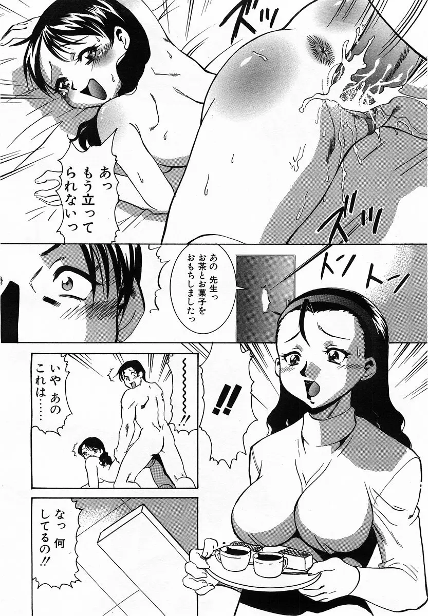 コミックポット 2003年6月号 Vol.022 Page.283