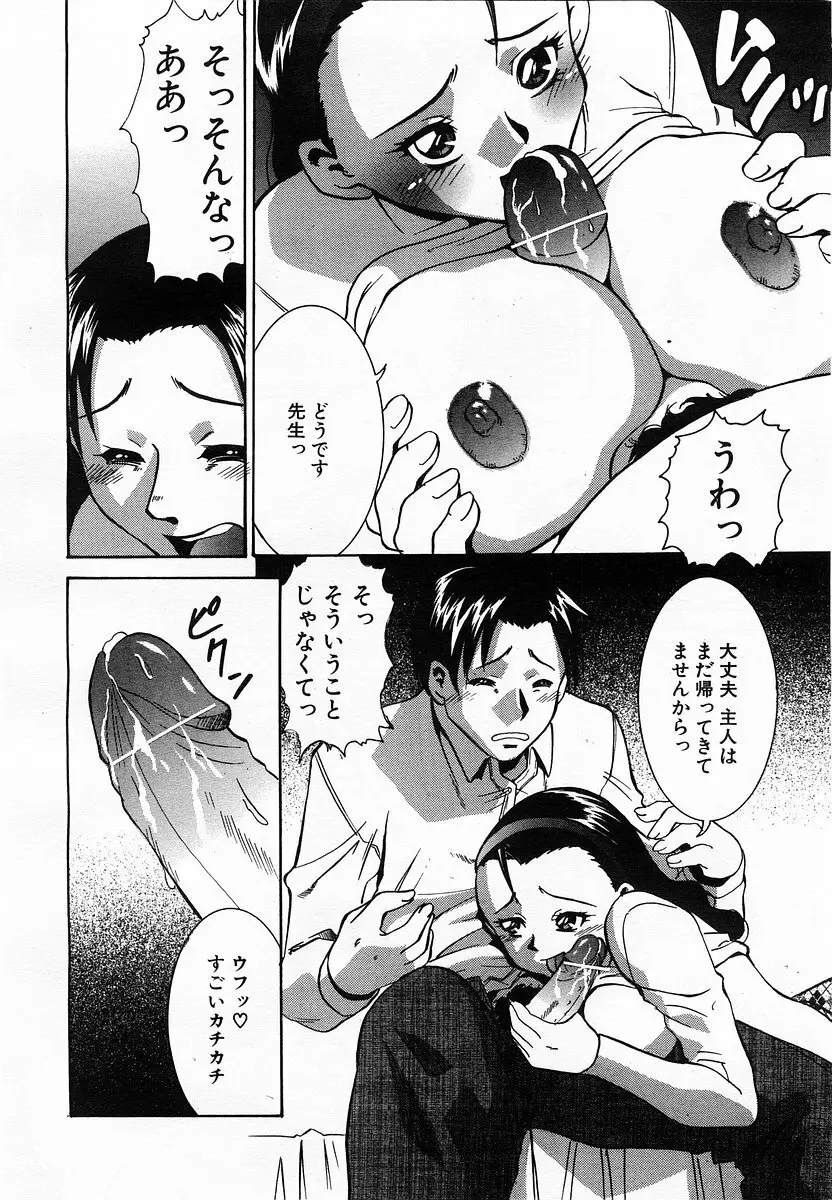 コミックポット 2003年6月号 Vol.022 Page.285