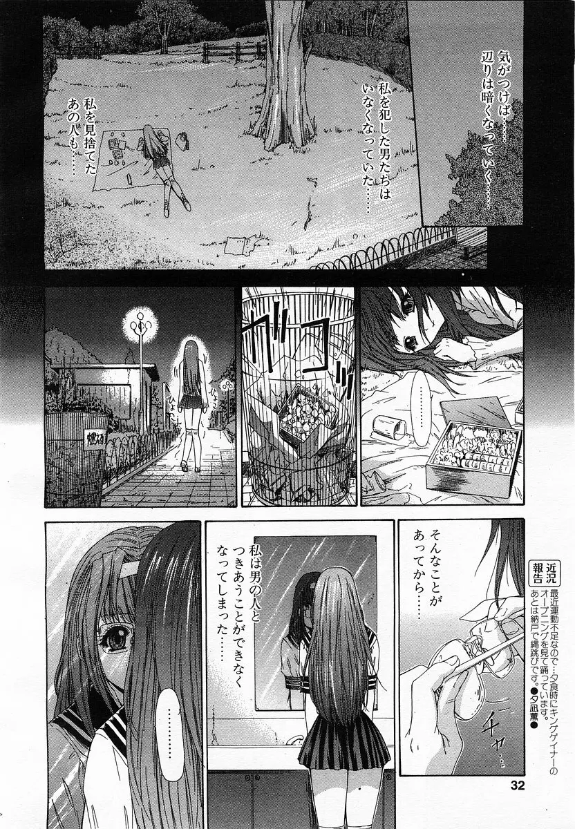 コミックポット 2003年6月号 Vol.022 Page.29