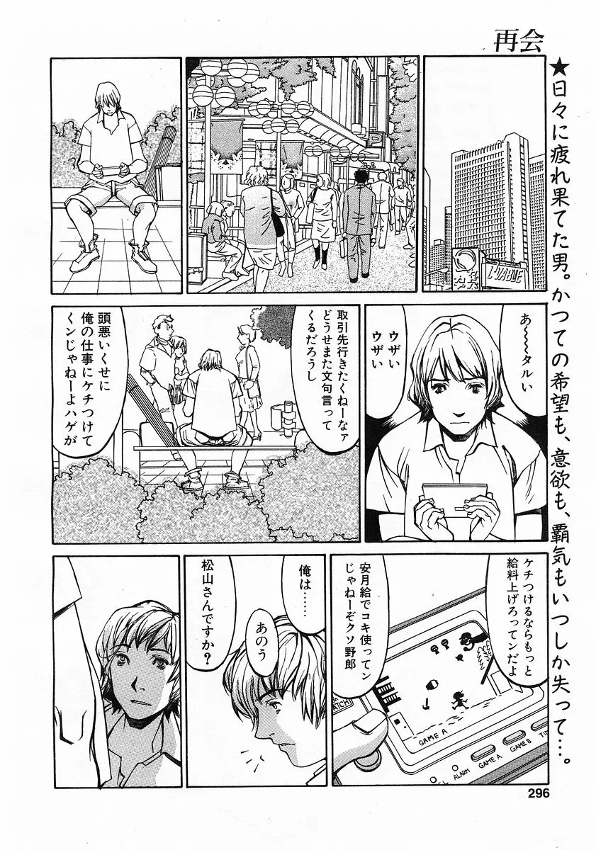 コミックポット 2003年6月号 Vol.022 Page.293