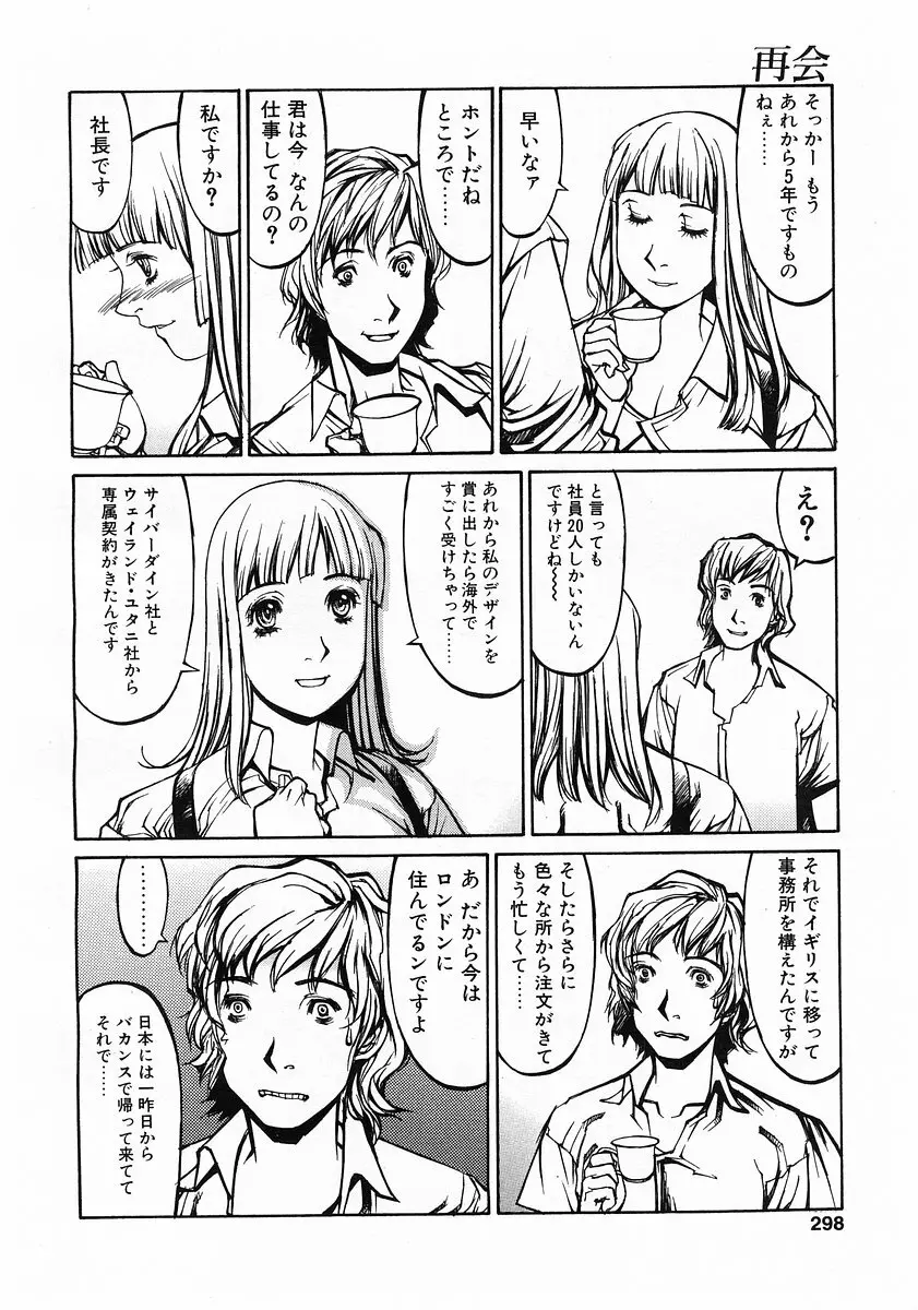 コミックポット 2003年6月号 Vol.022 Page.295