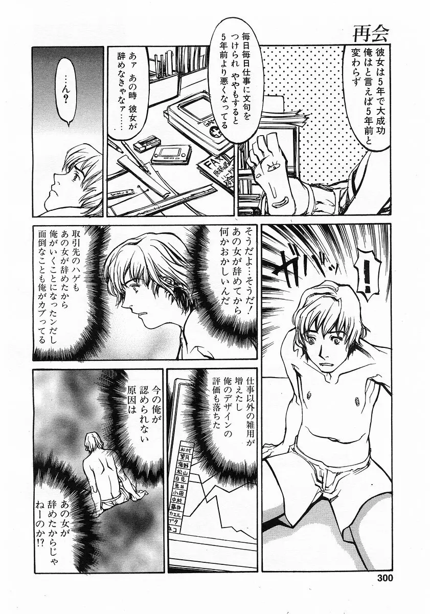 コミックポット 2003年6月号 Vol.022 Page.297