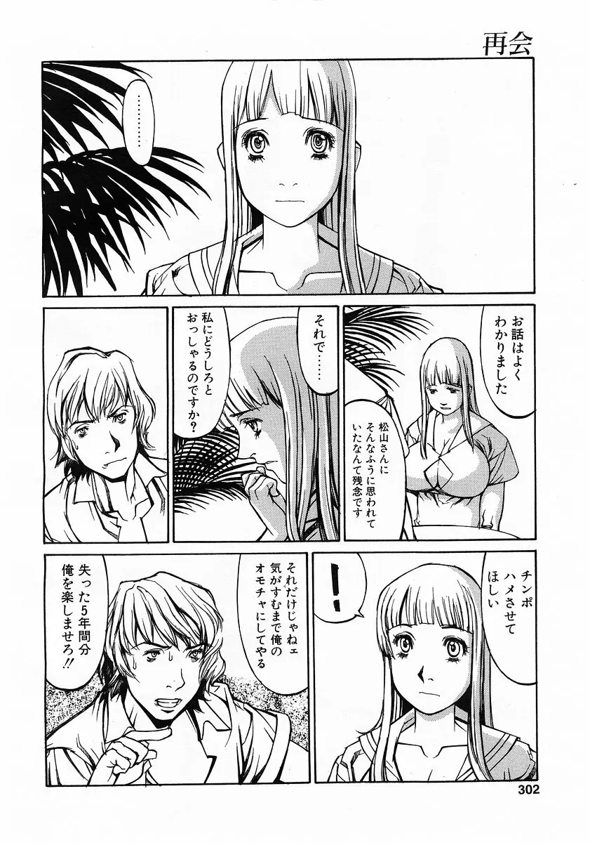 コミックポット 2003年6月号 Vol.022 Page.299