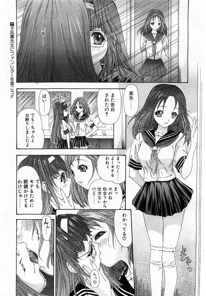コミックポット 2003年6月号 Vol.022 Page.30