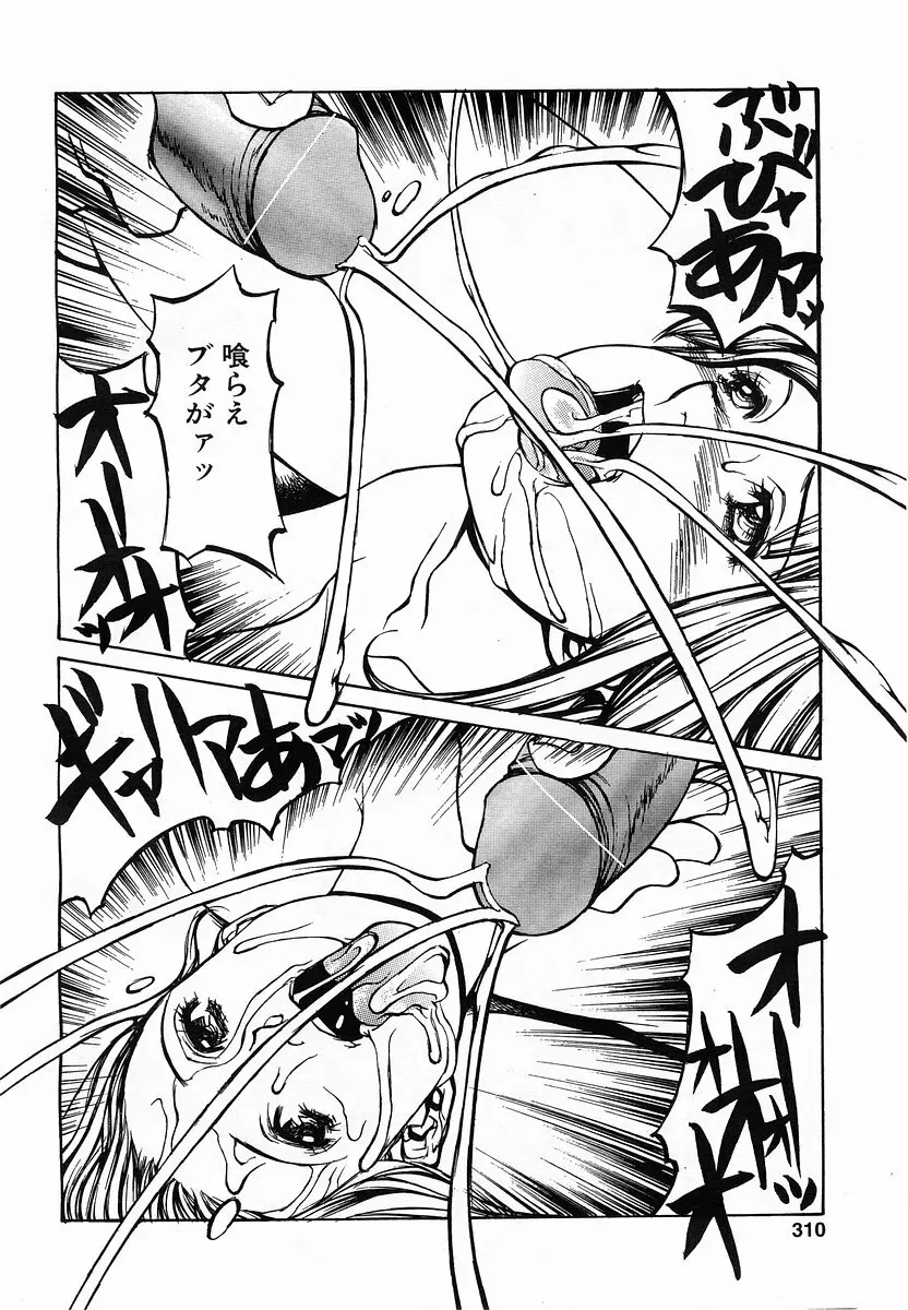 コミックポット 2003年6月号 Vol.022 Page.307
