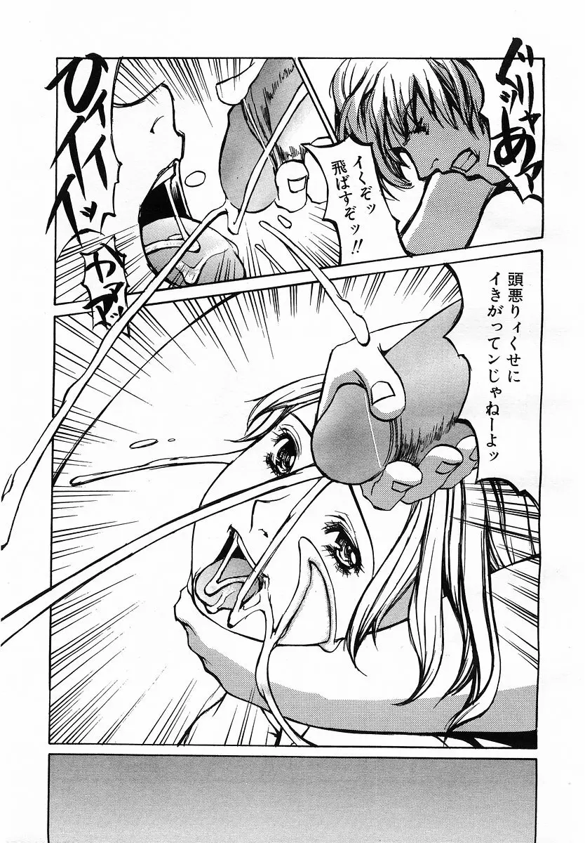 コミックポット 2003年6月号 Vol.022 Page.308