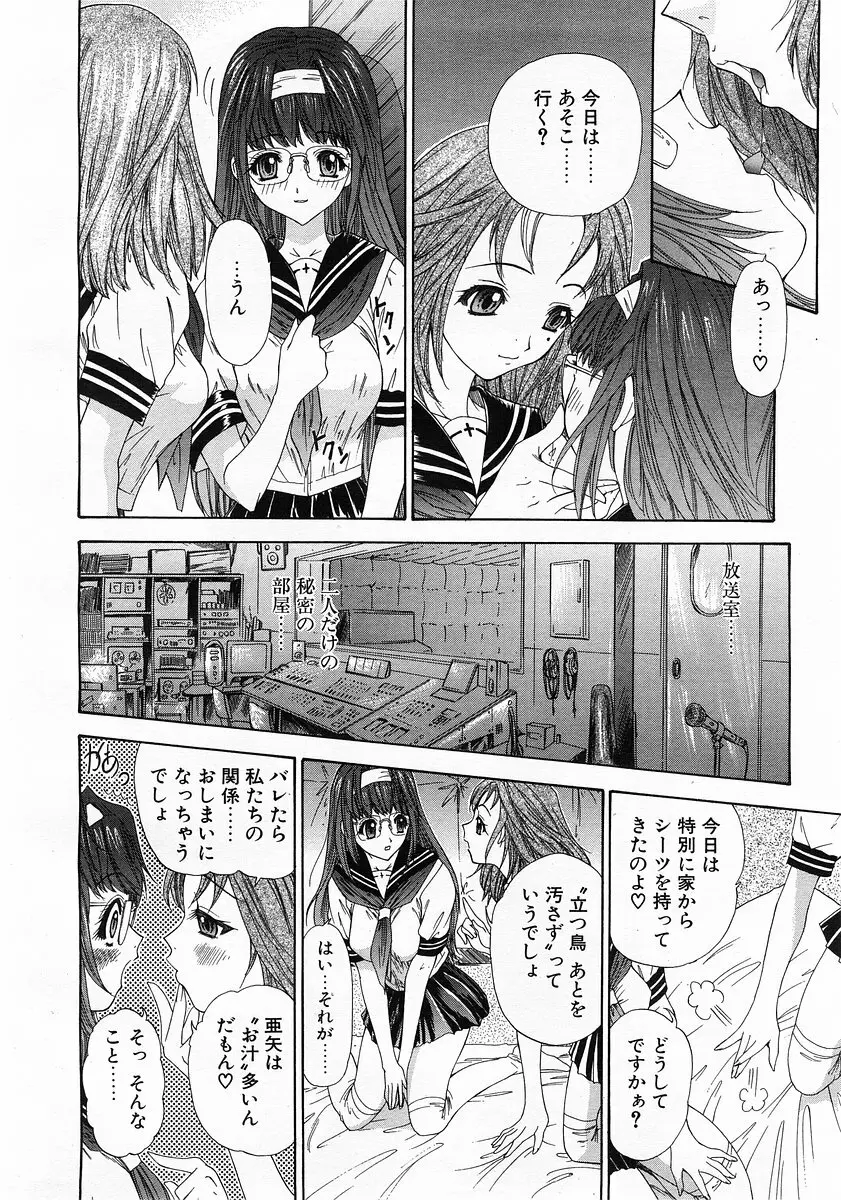 コミックポット 2003年6月号 Vol.022 Page.31