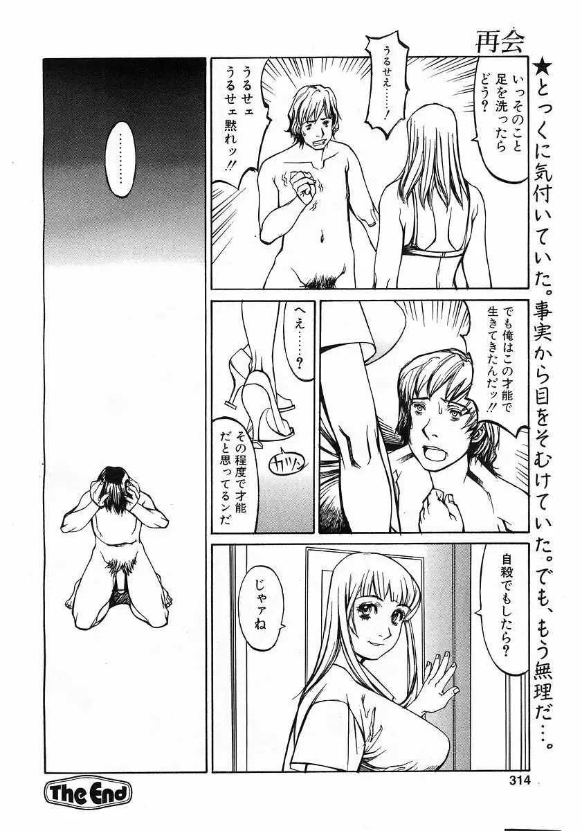 コミックポット 2003年6月号 Vol.022 Page.311