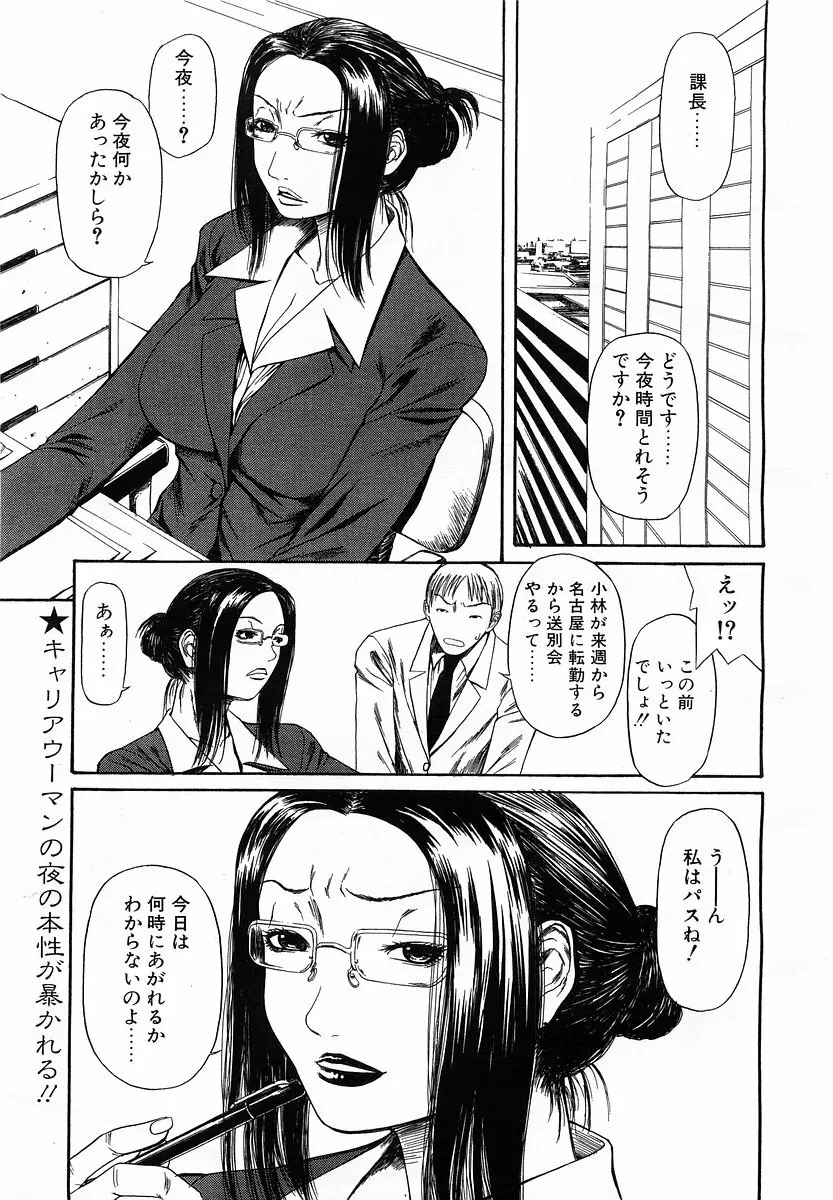 コミックポット 2003年6月号 Vol.022 Page.312