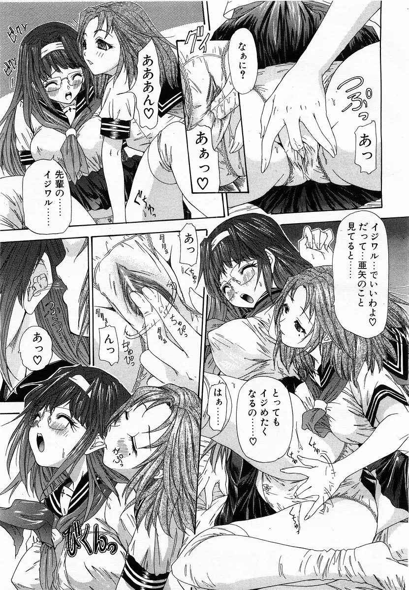 コミックポット 2003年6月号 Vol.022 Page.32