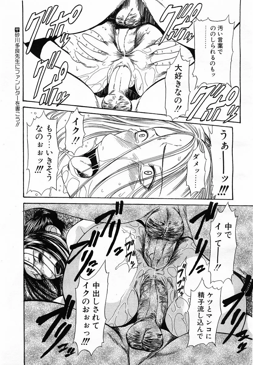 コミックポット 2003年6月号 Vol.022 Page.328