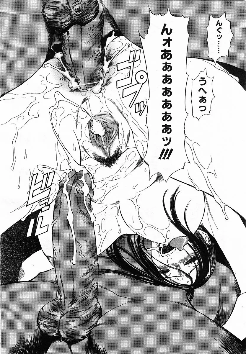 コミックポット 2003年6月号 Vol.022 Page.329