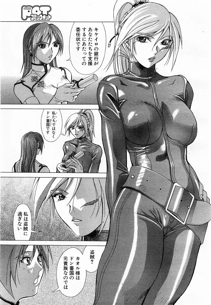 コミックポット 2003年6月号 Vol.022 Page.338