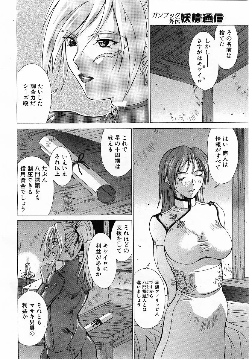 コミックポット 2003年6月号 Vol.022 Page.339