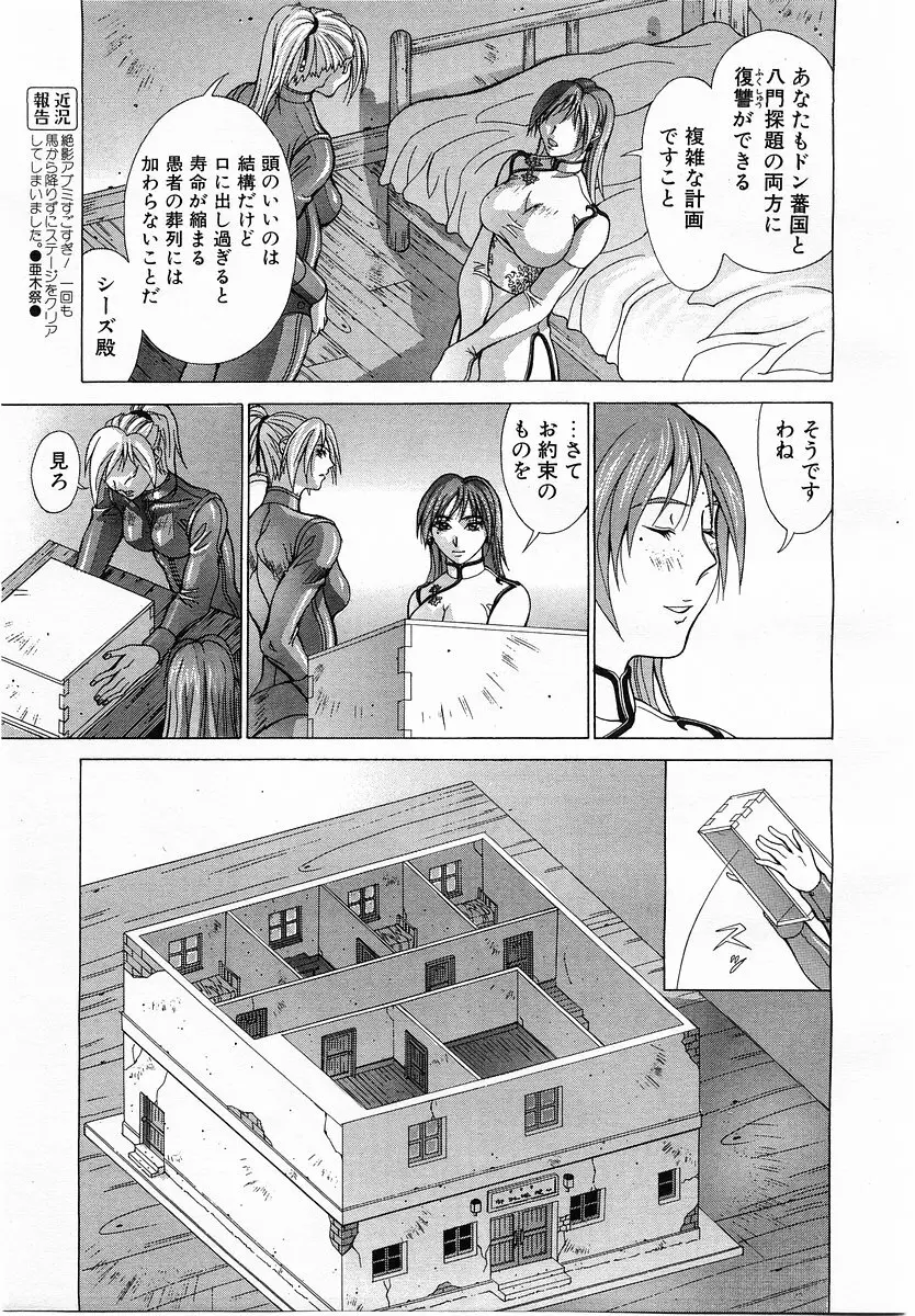 コミックポット 2003年6月号 Vol.022 Page.340