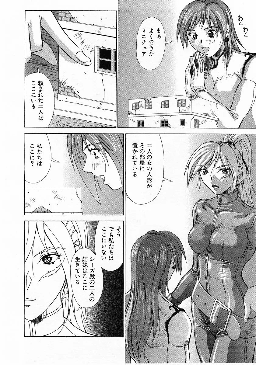 コミックポット 2003年6月号 Vol.022 Page.341