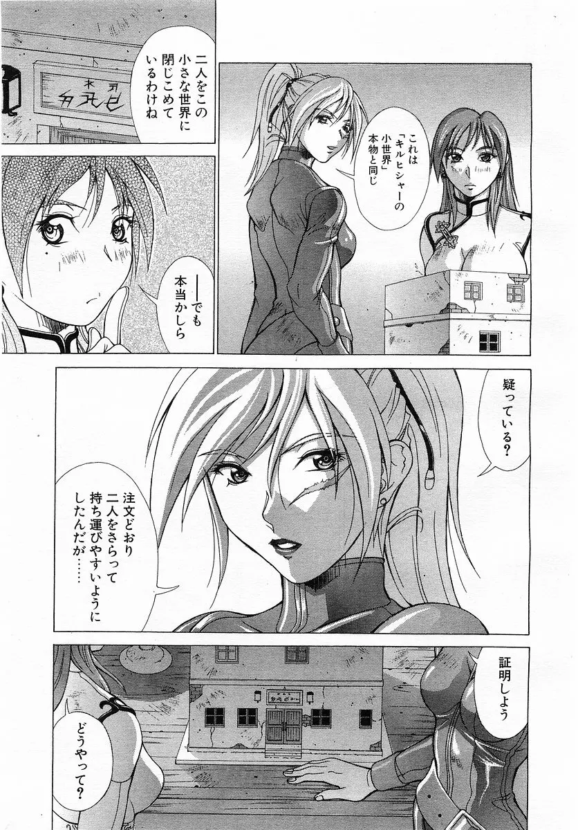 コミックポット 2003年6月号 Vol.022 Page.342