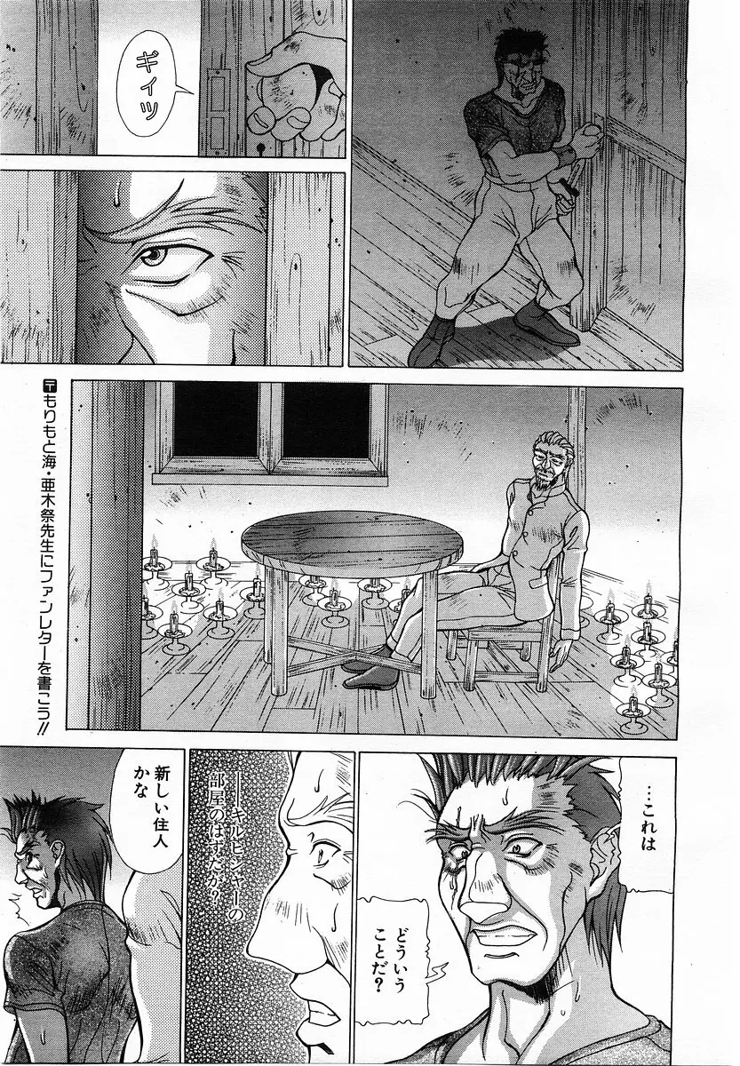 コミックポット 2003年6月号 Vol.022 Page.344