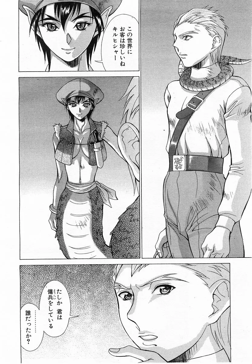 コミックポット 2003年6月号 Vol.022 Page.345