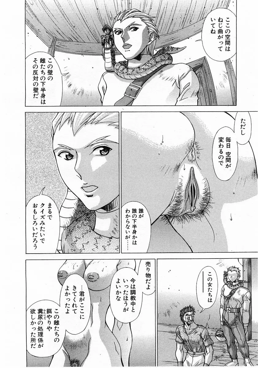 コミックポット 2003年6月号 Vol.022 Page.349