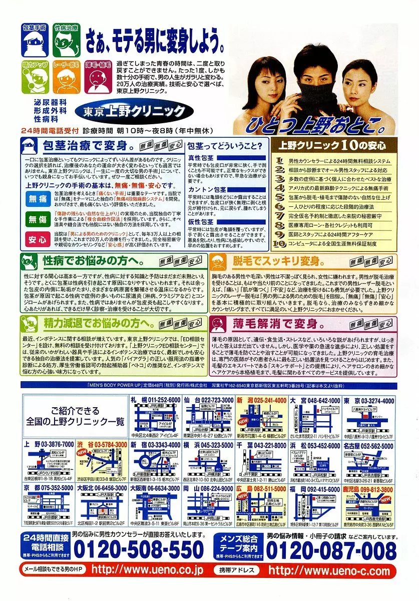 コミックポット 2003年6月号 Vol.022 Page.368