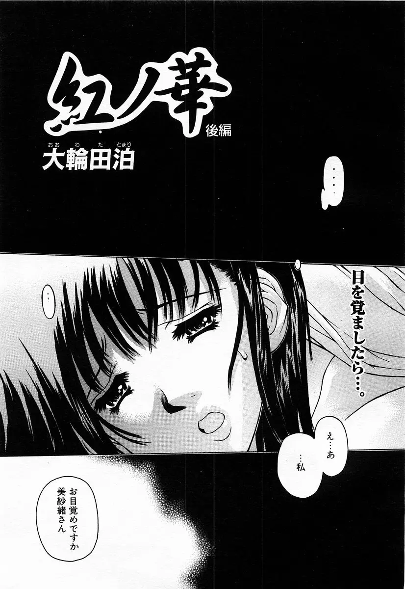 コミックポット 2003年6月号 Vol.022 Page.42