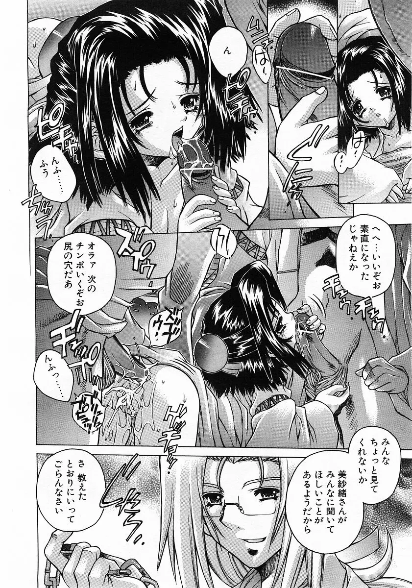 コミックポット 2003年6月号 Vol.022 Page.51