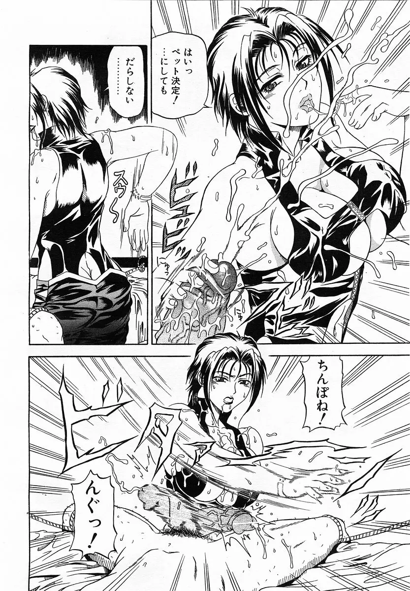 コミックポット 2003年6月号 Vol.022 Page.65