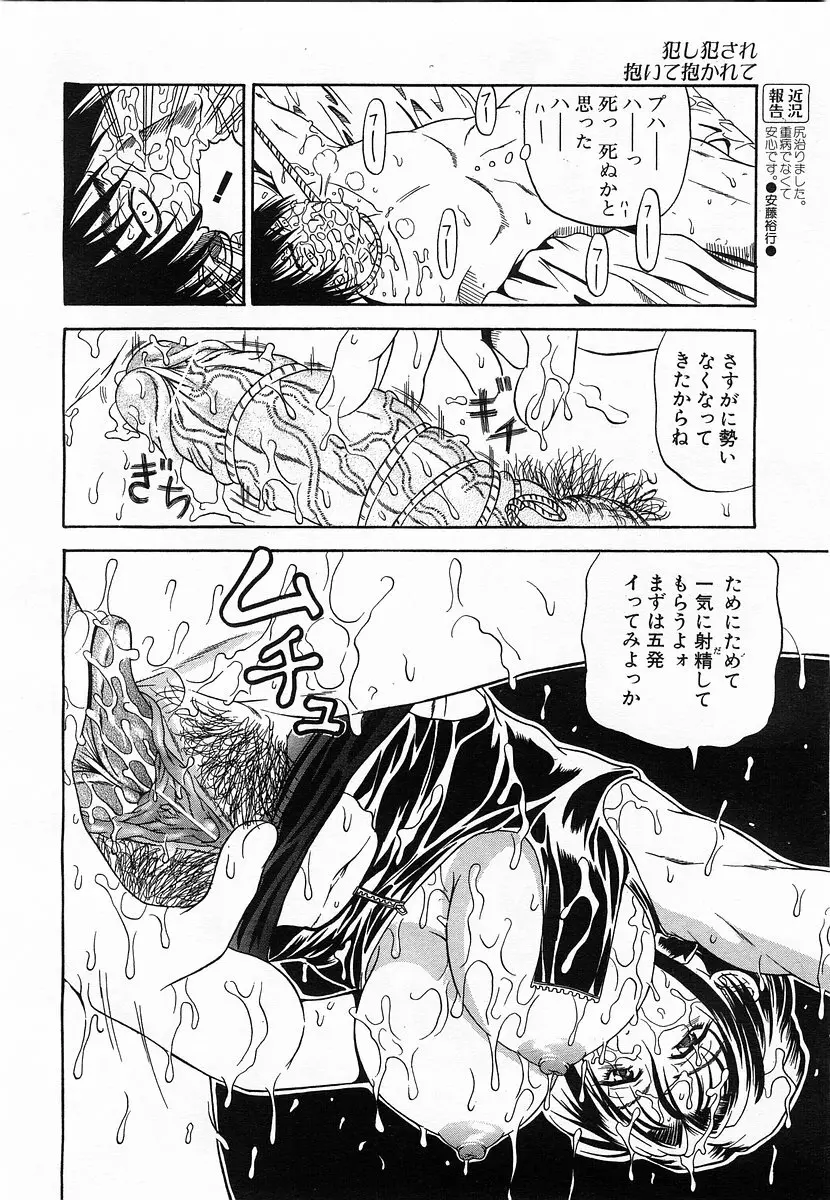 コミックポット 2003年6月号 Vol.022 Page.73