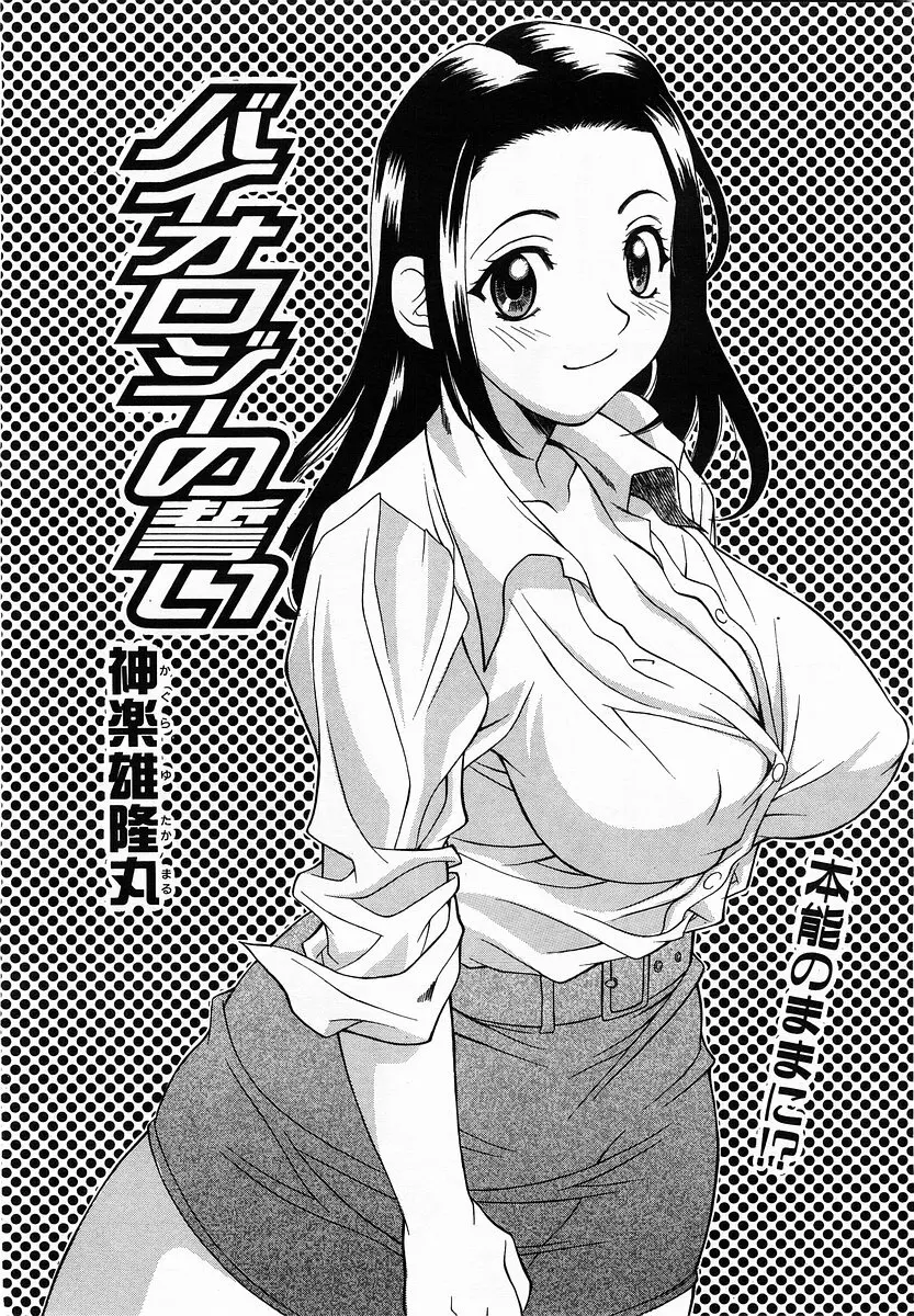 コミックポット 2003年6月号 Vol.022 Page.83