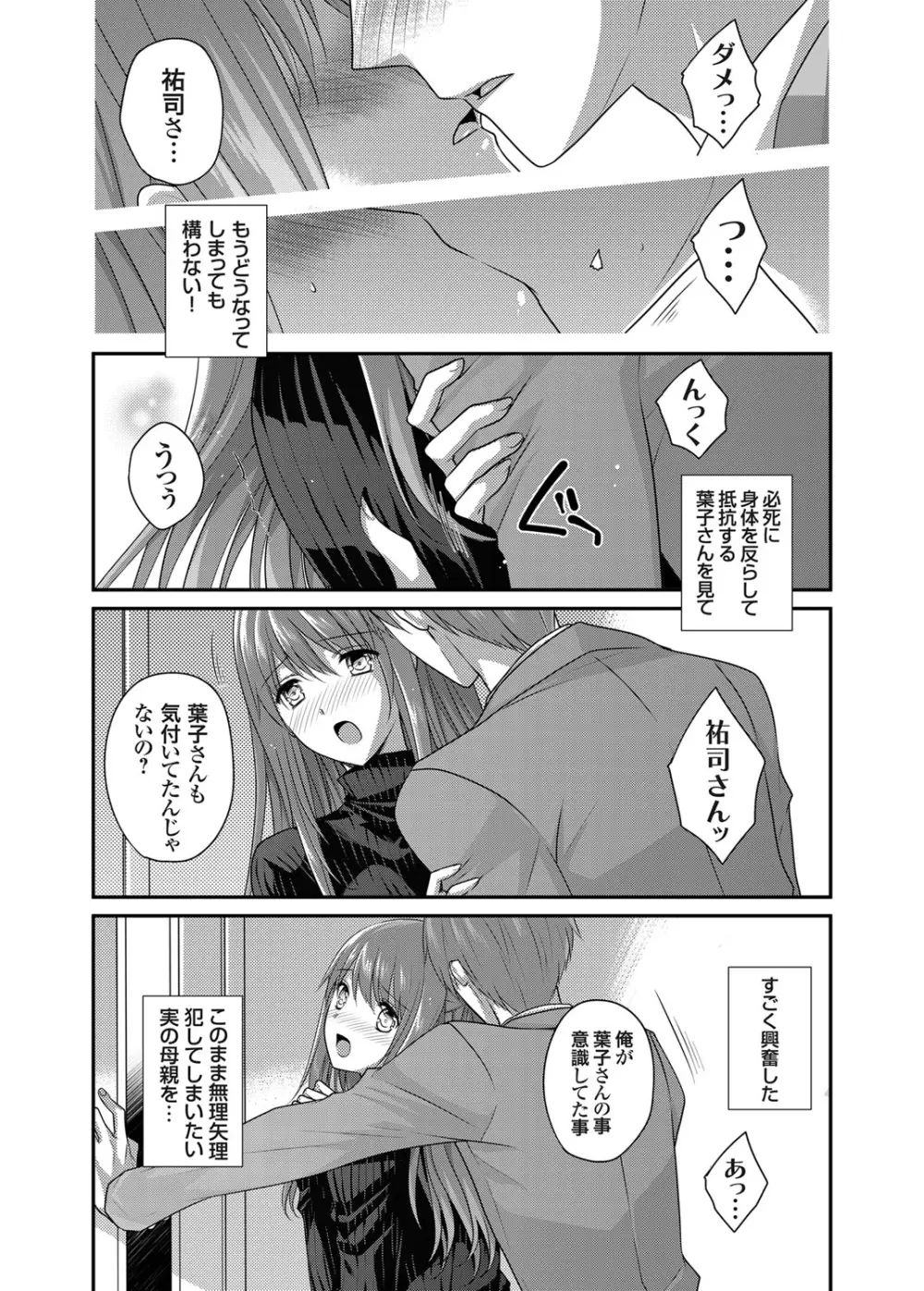 コミックグレープ Vol.3 Page.141