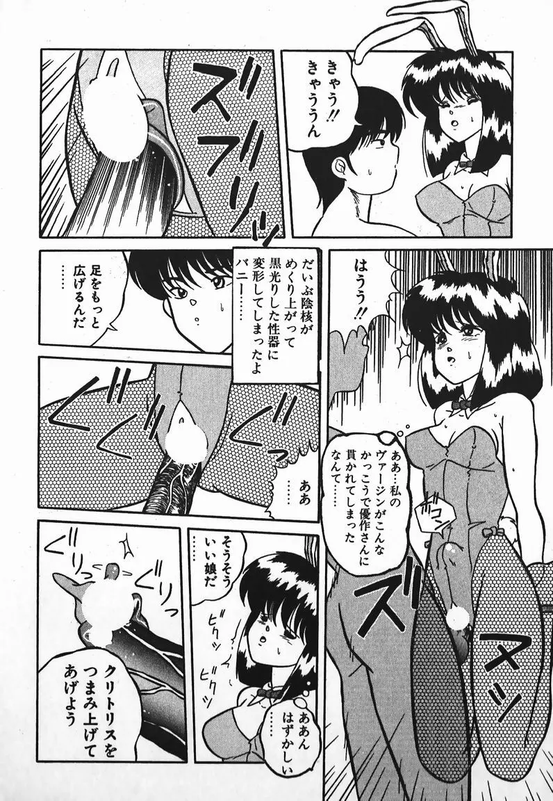 ラブラブ戦線異状あり! Page.214