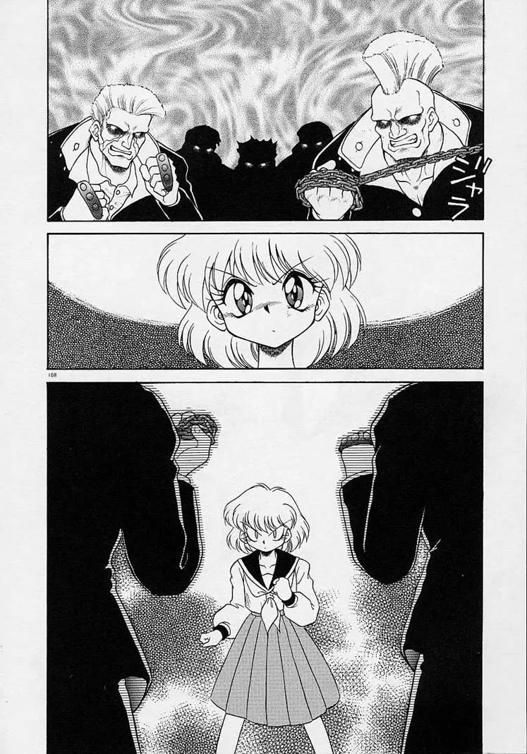 調教しちゃうぞ! Page.107
