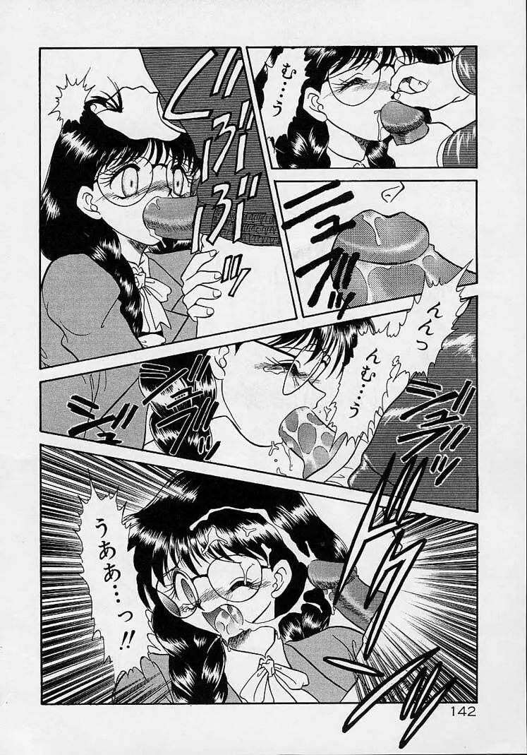 調教しちゃうぞ! Page.141