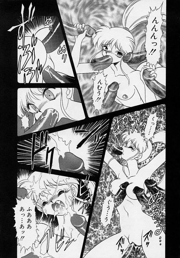 調教しちゃうぞ! Page.152