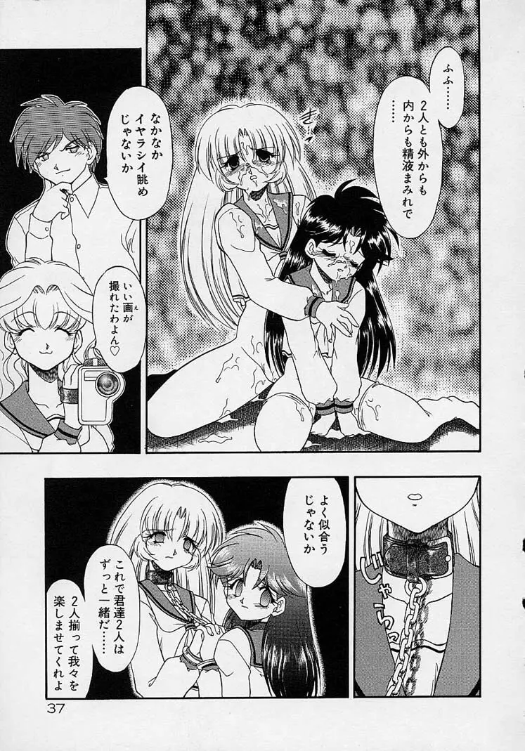 調教しちゃうぞ! Page.36
