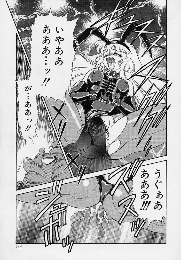 調教しちゃうぞ! Page.54