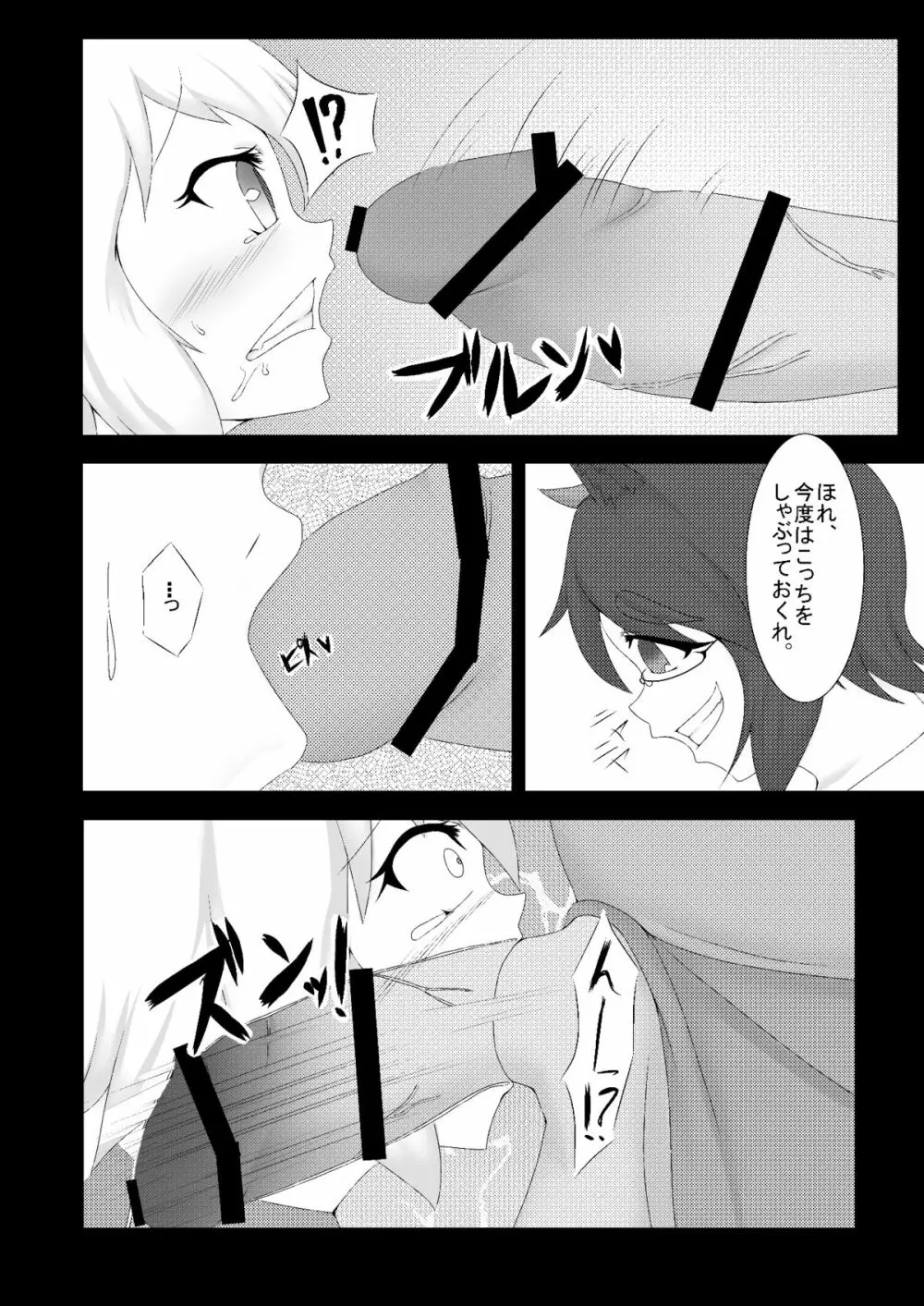 東方発情獣症~弐・化狸×九尾編~ Page.5