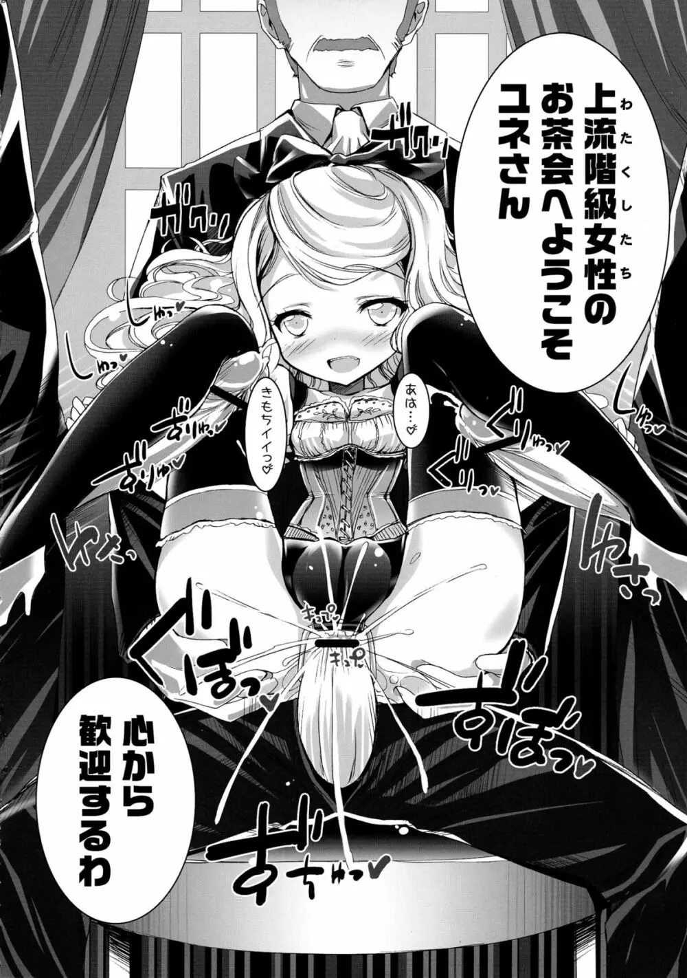 異国迷路の迷い子たち Page.8