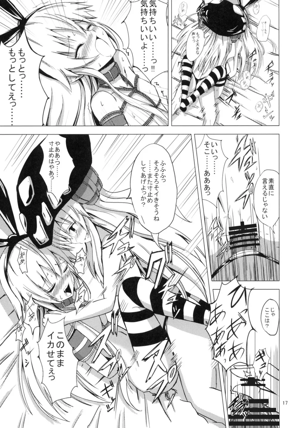 空母ヲ級ちゃんの島風百合奴隷調教~快楽調教編~ Page.18
