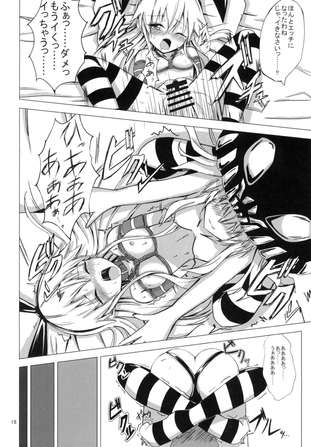 空母ヲ級ちゃんの島風百合奴隷調教~快楽調教編~ Page.19