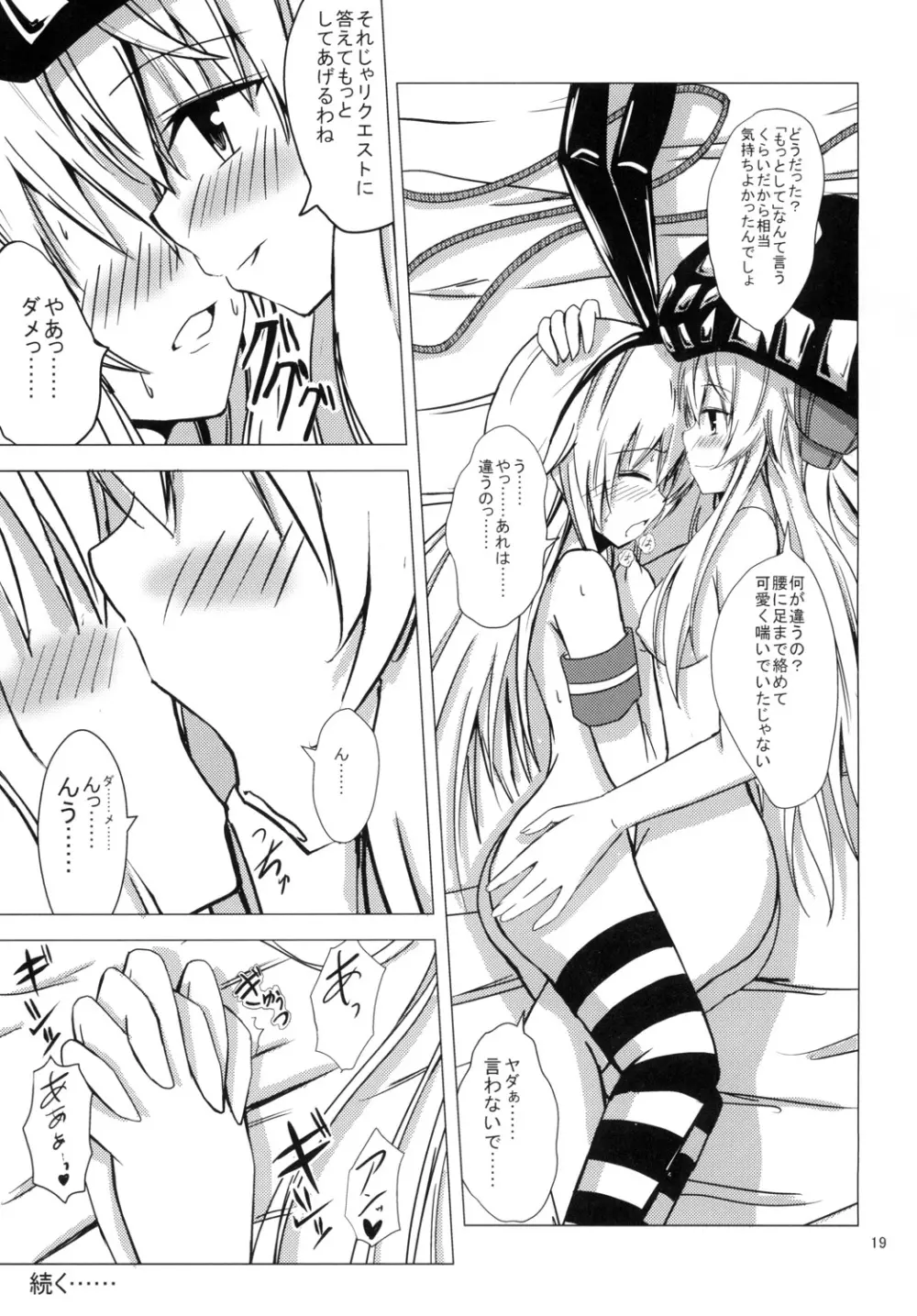 空母ヲ級ちゃんの島風百合奴隷調教~快楽調教編~ Page.20